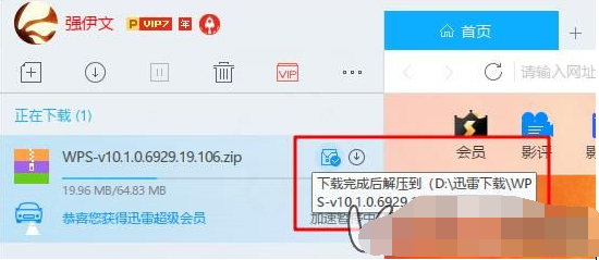 轻松解决迅雷下载的文件解压的具体操作流程截图