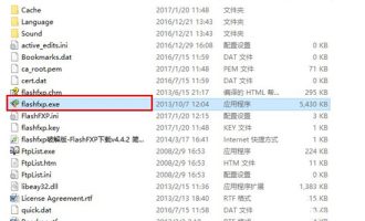 分享FlashFxp修改字体的具体操作教程方法。