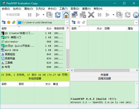 FlashFxp修改字体的具体操作教程截图