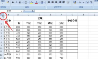 说说调整excel2007表格行列宽度的图文讲解。