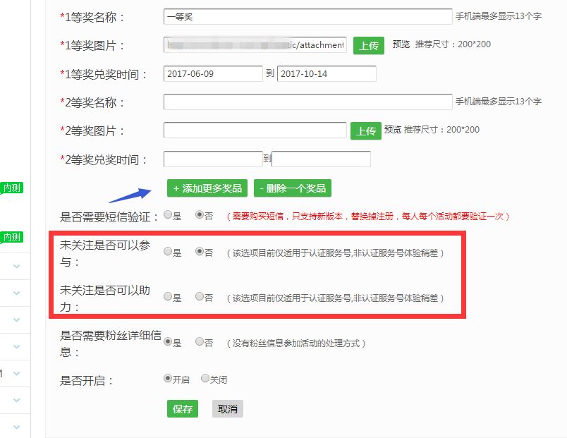 微信公众号砍价活动及助力活动的详细制作方法截图