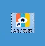 用ABC看图打开本地图片/压缩图片的方法