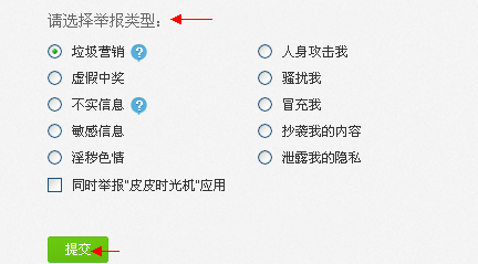 微博怎么举报用户，仅仅只需几步就搞定截图