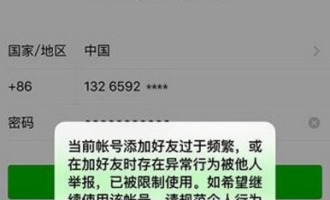 关于微信解封不需要好友辅助的方法介绍。