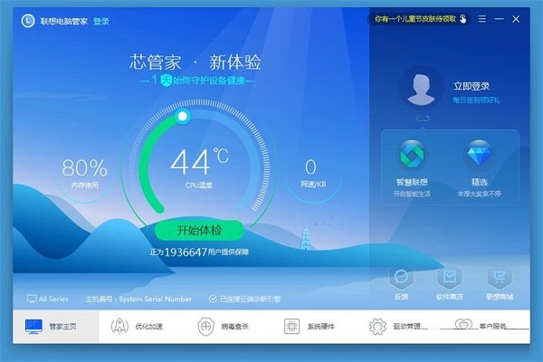 联想电脑管家使用教程：备份电脑驱动程序截图