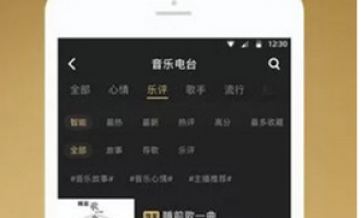 在企鹅FM中进行在线收听的图文教程方法。