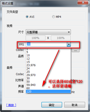 Bandicam中录制超清视频的详细步骤截图