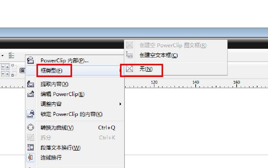 cdr闭合路径出现交叉线的解决方法截图