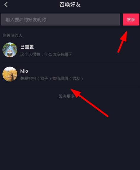 在抖音里@抖音小助手的图文教程截图