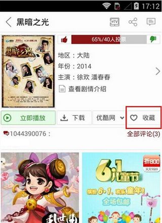 快手看片app使用的教程截图