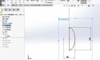 说说solidworks2017建模椭圆盖零件的方法介绍。