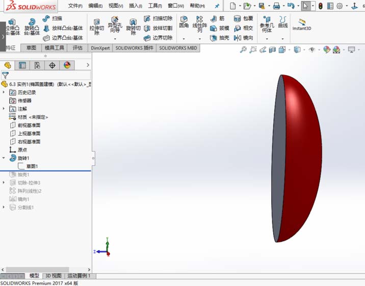 solidworks2017建模椭圆盖零件的方法介绍截图