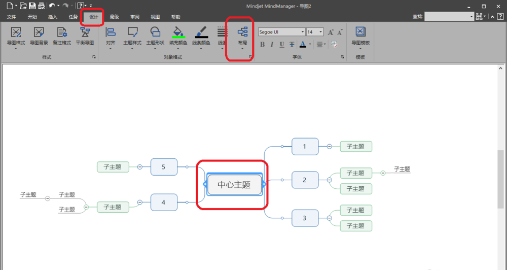 MindManager画组织结构图和时间轴图的图文教程截图