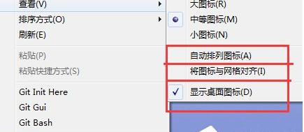 Win7系统中桌面图标的排序方式介绍截图