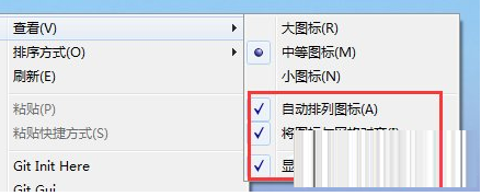 Win7系统中桌面图标的排序方式介绍截图