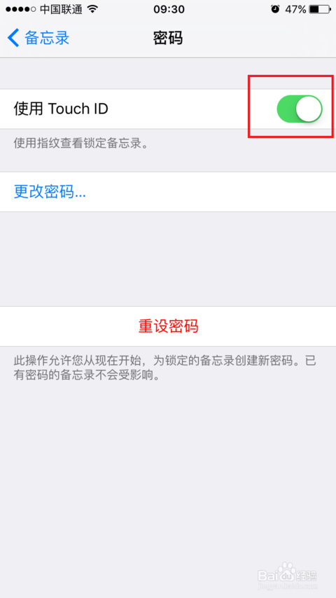 iPhone备忘录加密的详细步骤截图