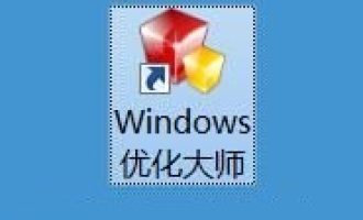 小编分享Windows优化大师功能介绍：智能卸载软件功能。