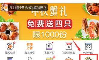 分享拼多多app里进行砍价的具体步骤。