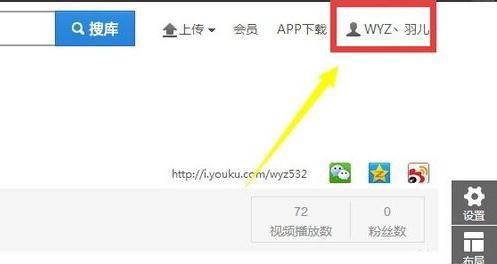 在优酷里修改昵称的方法介绍截图