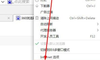 小编教你360浏览器取消右键关闭功能的图文讲解。