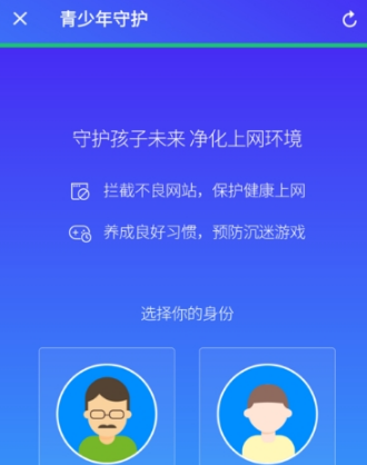 在腾讯手机管家中开启青少年守护的方法介绍截图