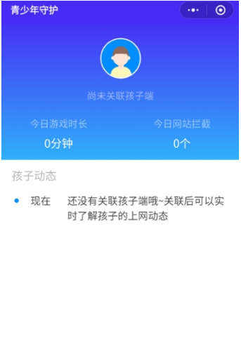 在腾讯手机管家中开启青少年守护的方法介绍截图