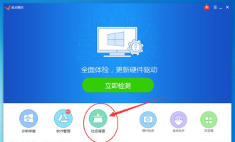 分享使用驱动精灵清理电脑垃圾的图文教程方法。