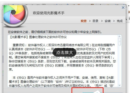 光影魔术手app下载安装的步骤介绍截图