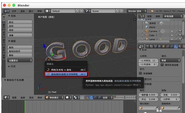 妙用blender制作文字模型变碎块效果的方法分享截图