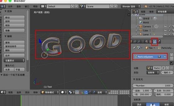 妙用blender制作文字模型变碎块效果的方法分享截图