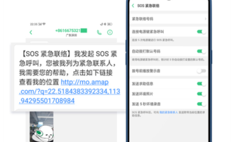 小编分享oppo手机中使用紧急联络功能的详细操作流程。