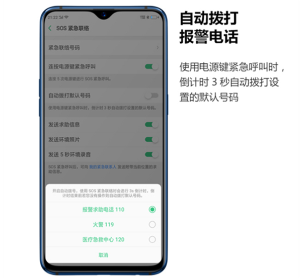 oppo手机中使用紧急联络功能的详细操作流程截图