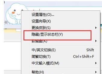 必应输入法状态栏不见了怎么办？只需几步就搞定截图