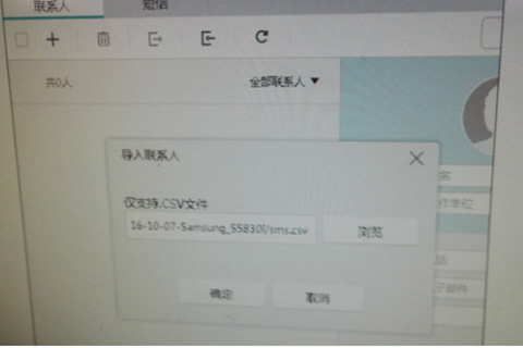 华为手机助手该导入通讯录的详细讲解截图