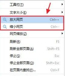 在2345智能浏览器中进行放大缩小页面的具体步骤截图