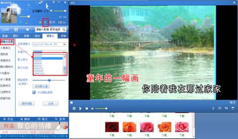 MVBOX制作高清MTV视频的具体操作截图