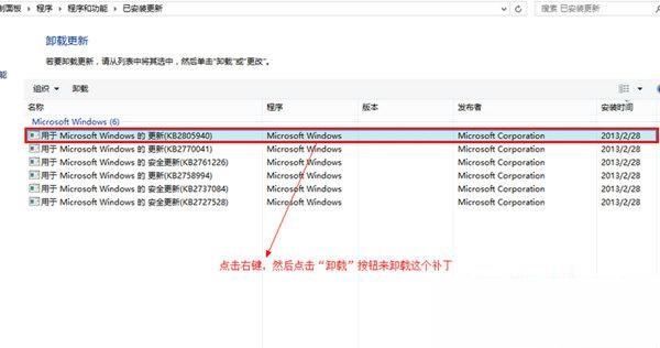 游聚游戏平台在WIN8系统里运行失败的处理操作截图