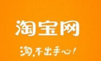 教你在淘宝中查看星级的操作流程。