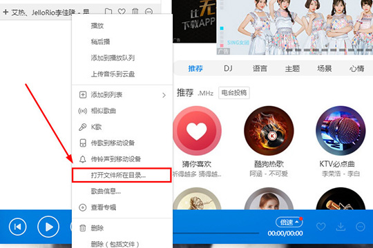 酷狗音乐下载MP3的详细操作过程讲解截图