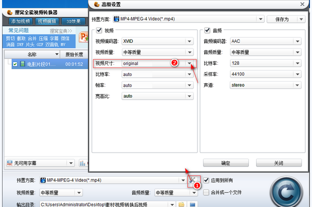 狸窝全能视频转换器去除视频黑边的图文操作截图