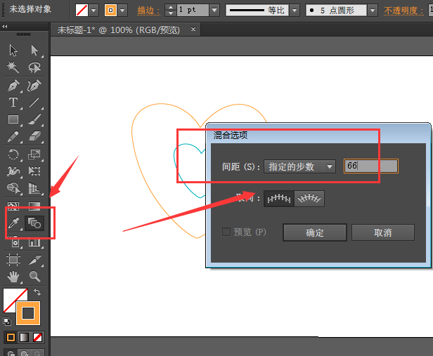 ai制作出多彩心形图案的详细操作截图