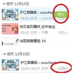 在CCtalk里听课的简单操作截图