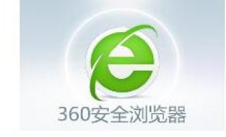 关于360安全浏览器查找历史的基础操作。