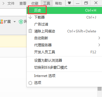 360安全浏览器查找历史的基础操作截图