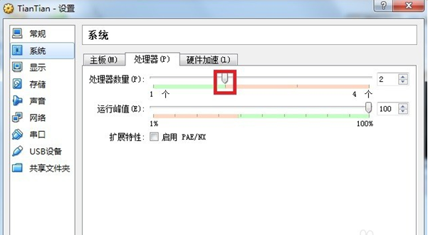 在天天模拟器里进行优化的详细操作截图