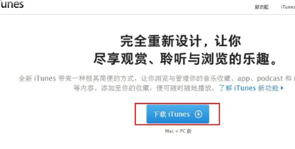 通过PP助手给未越狱iOS设备安装应用程序的具体操作截图