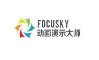 教你focusky设置动画效果的操作流程。