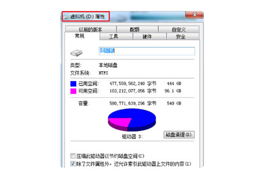 鲁大师修复硬盘坏道的图文操作截图