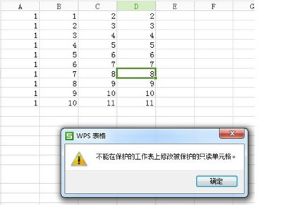 Excel设置在只读权限的操作过程截图