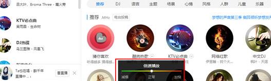 酷狗音乐设置倍速的基础操作截图